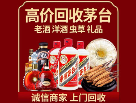 ​定安县名酒回收多少钱？