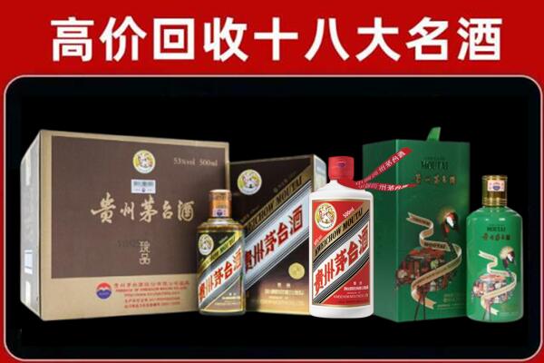 定安县回收铁盖茅台酒