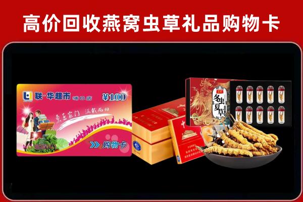 定安县回收礼品卡